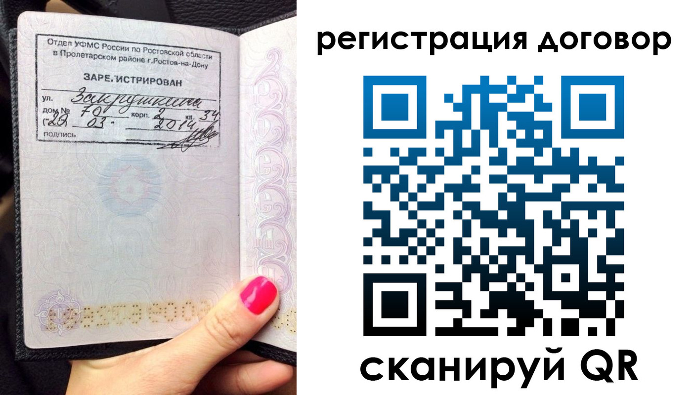 прописка для кредита в Шадринске