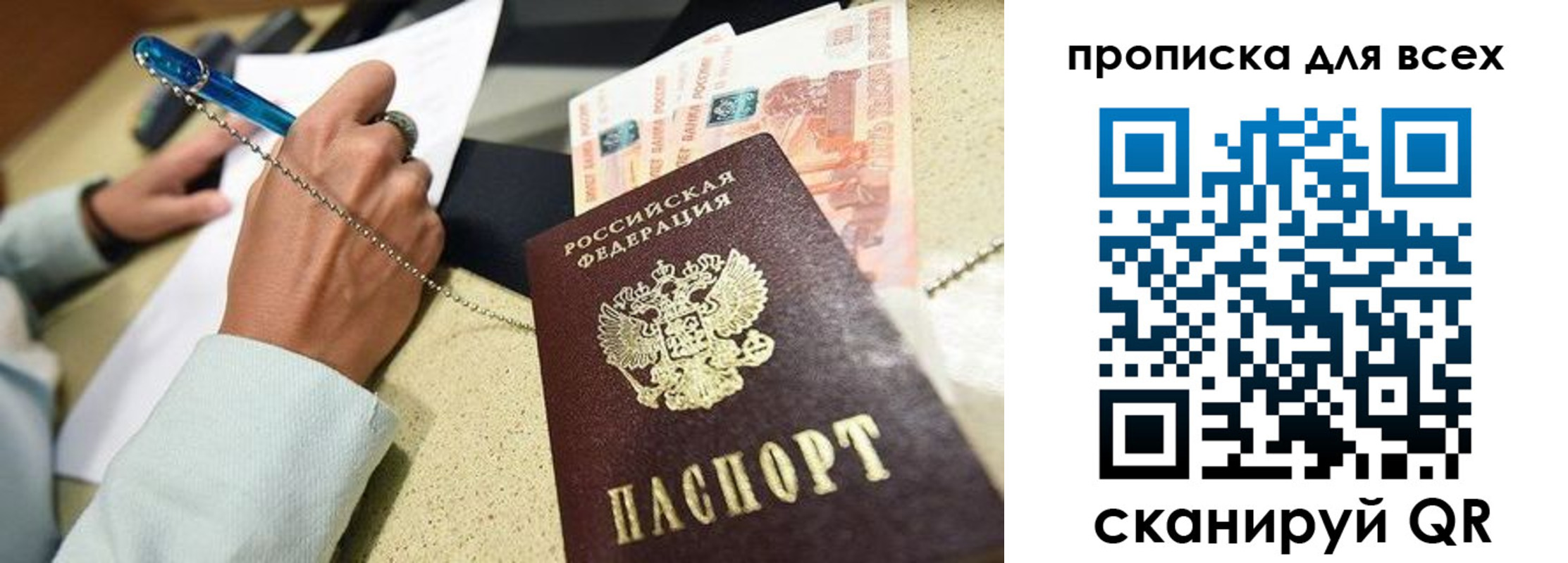 временная регистрация законно в Шадринске