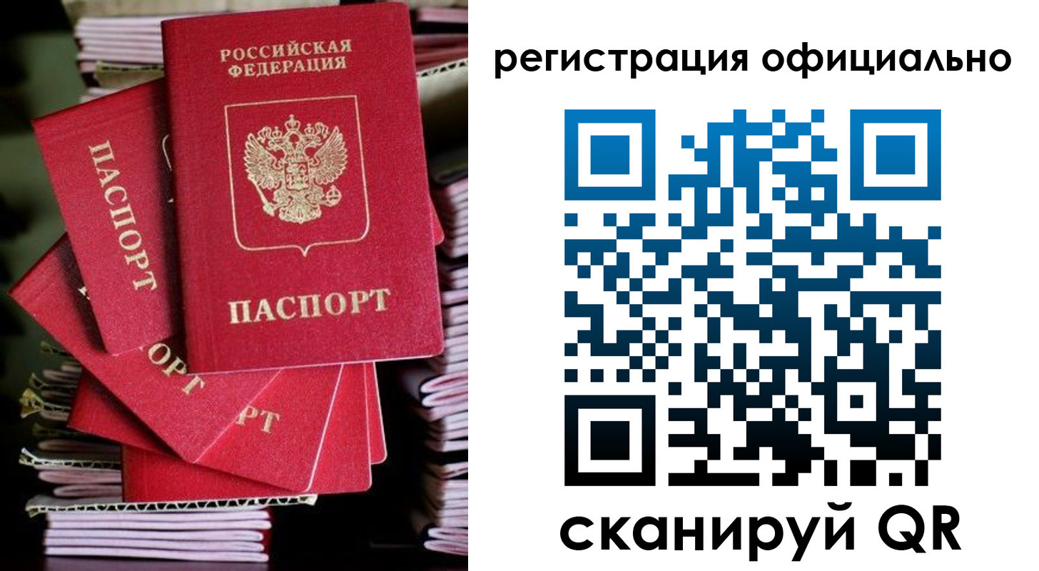 прописка в квартире в Шадринске