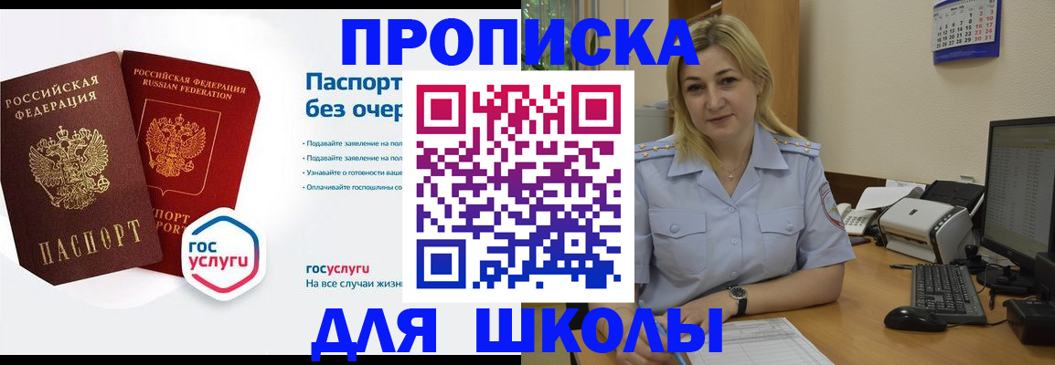прописка в квартире в Шадринске