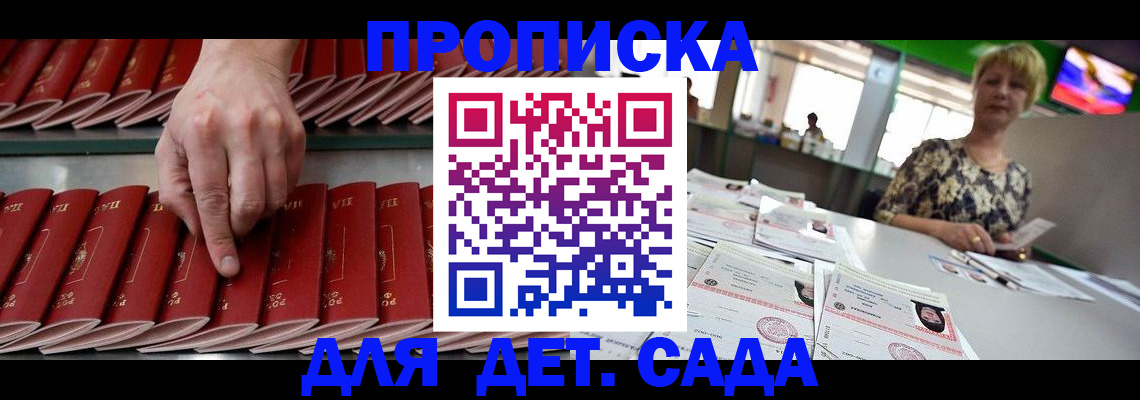 временная регистрация 2025 в Шадринске