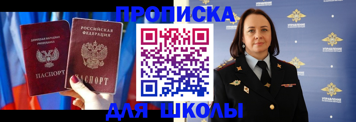 миграционный учет в Шадринске