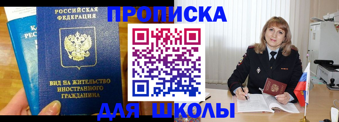 миграционный учет в Шадринске