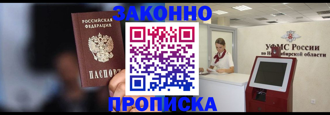 миграционный учет в Шадринске