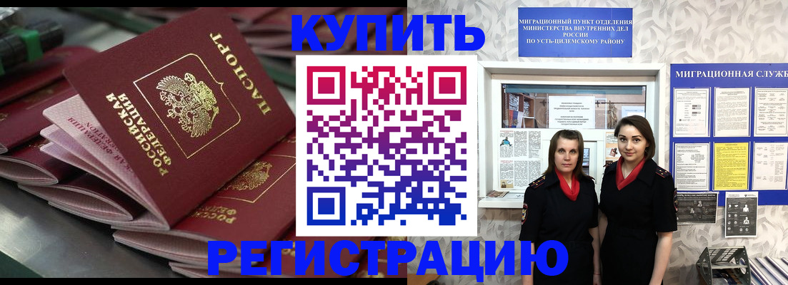 временная регистрация госуслуги в Шадринске