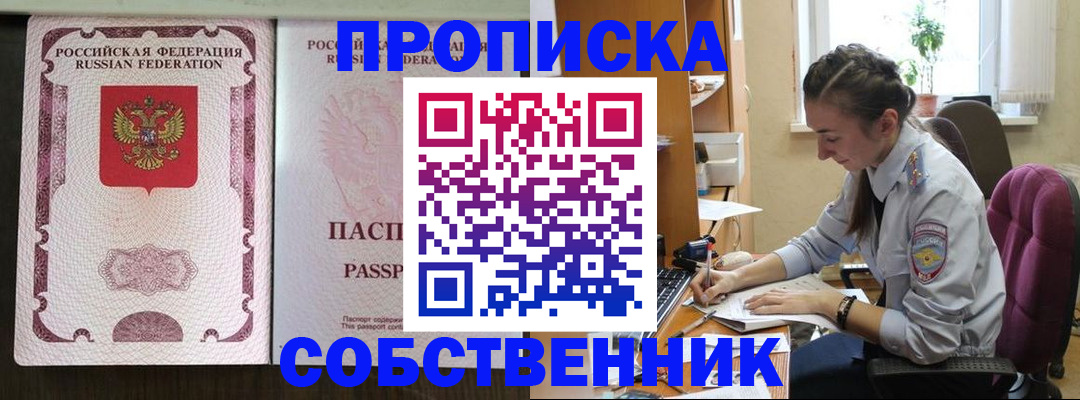 временная регистрация госуслуги в Шадринске
