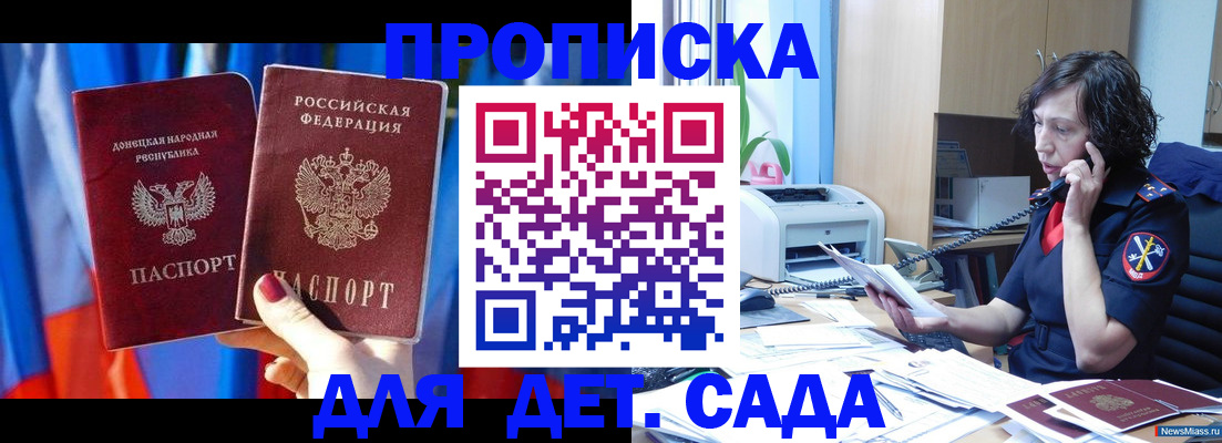 прописка в квартире в Шадринске