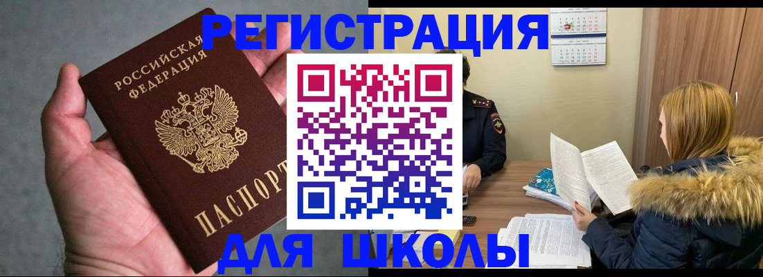 временная регистрация законно в Шадринске
